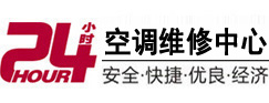 甘谷24小时空调维修服务中心